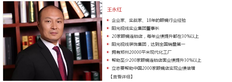 王永红